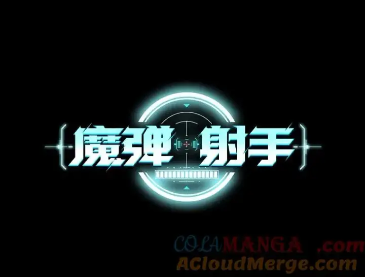 《魔弹射手》138.总司令官的激励图49