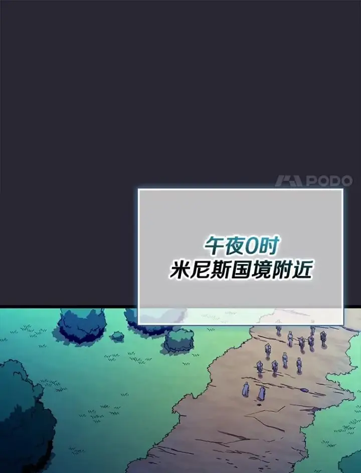 《魔弹射手》138.总司令官的激励图51