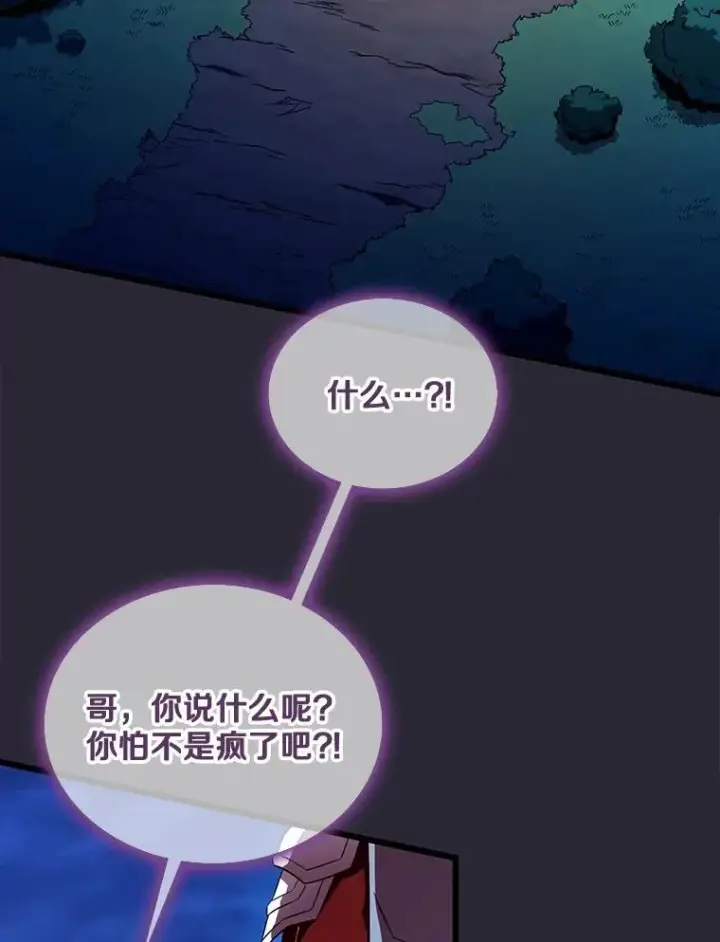 《魔弹射手》138.总司令官的激励图52