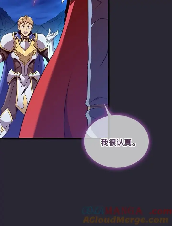《魔弹射手》138.总司令官的激励图53