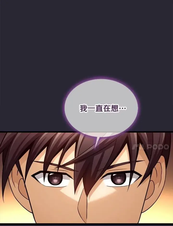 《魔弹射手》138.总司令官的激励图54
