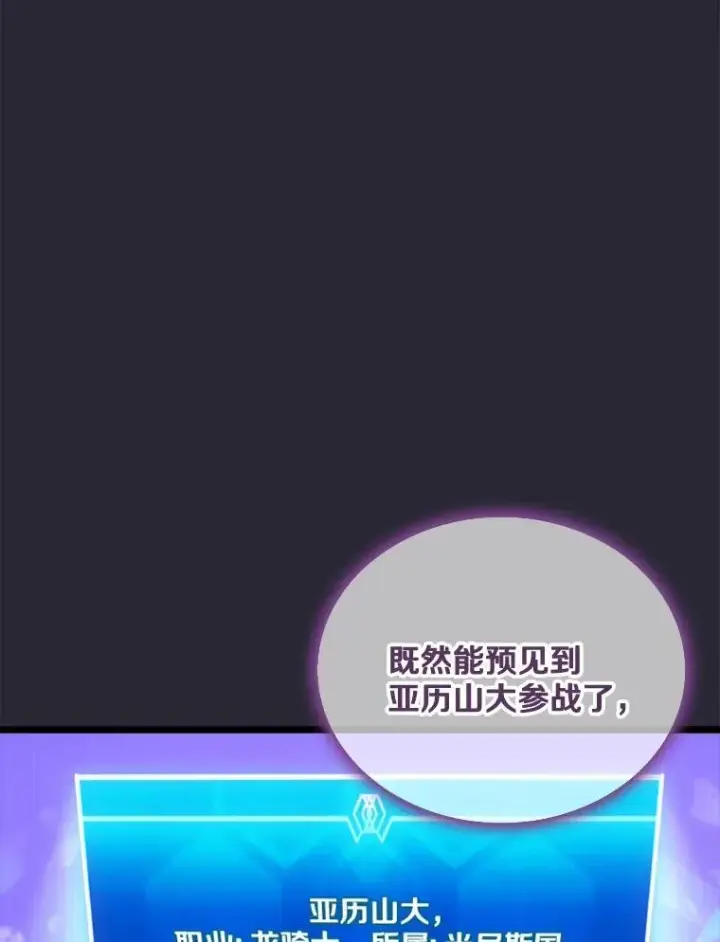 《魔弹射手》138.总司令官的激励图55