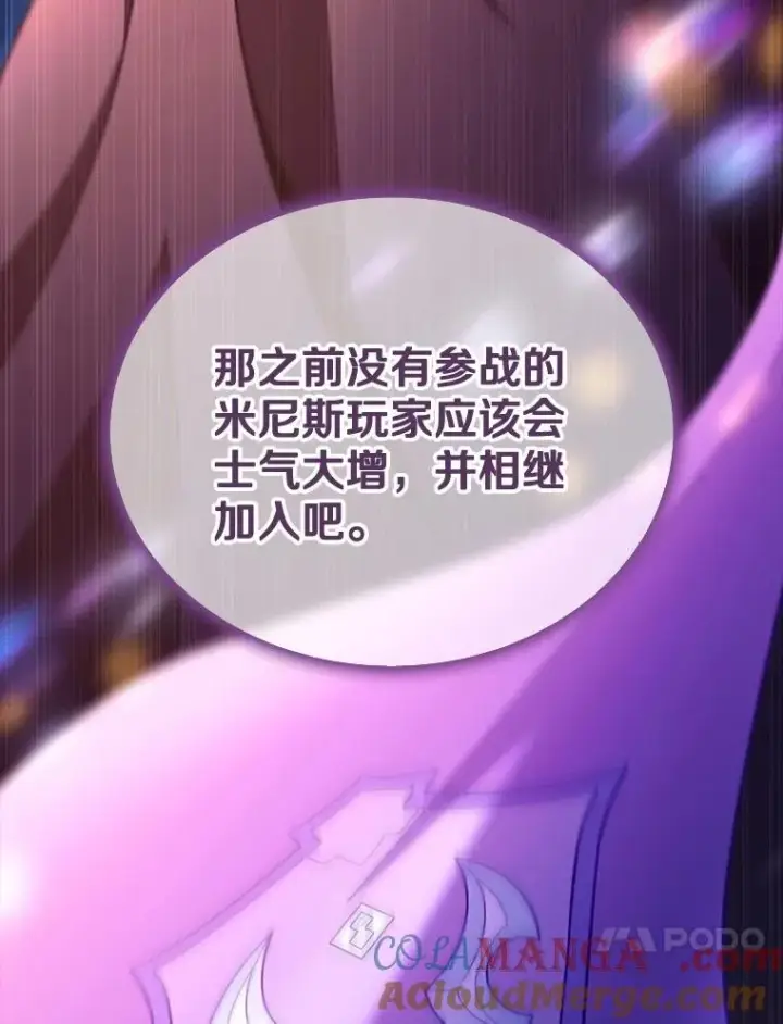 《魔弹射手》138.总司令官的激励图57