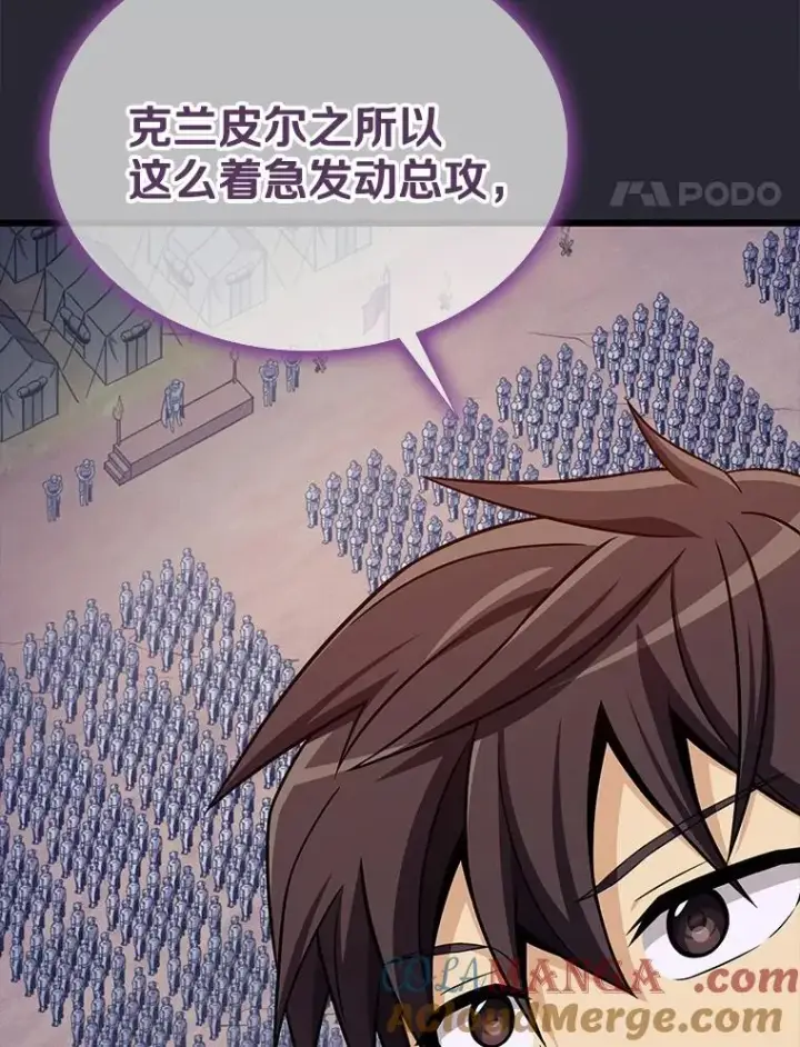《魔弹射手》138.总司令官的激励图61
