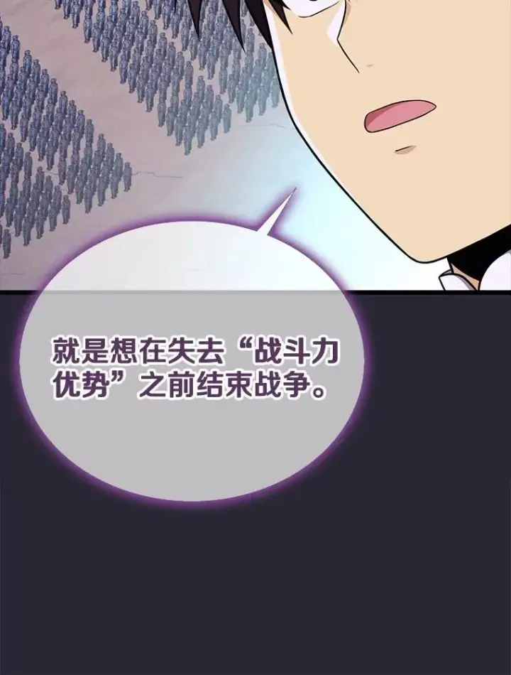 《魔弹射手》138.总司令官的激励图62