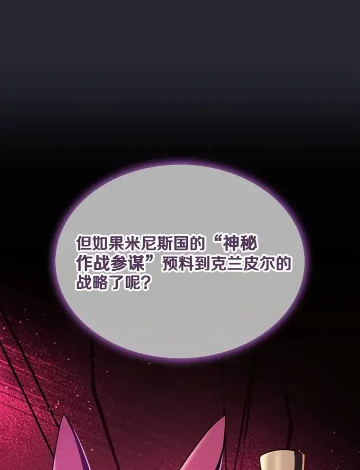 《魔弹射手》138.总司令官的激励图63