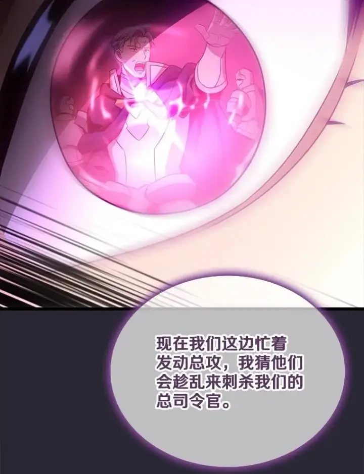 《魔弹射手》138.总司令官的激励图66