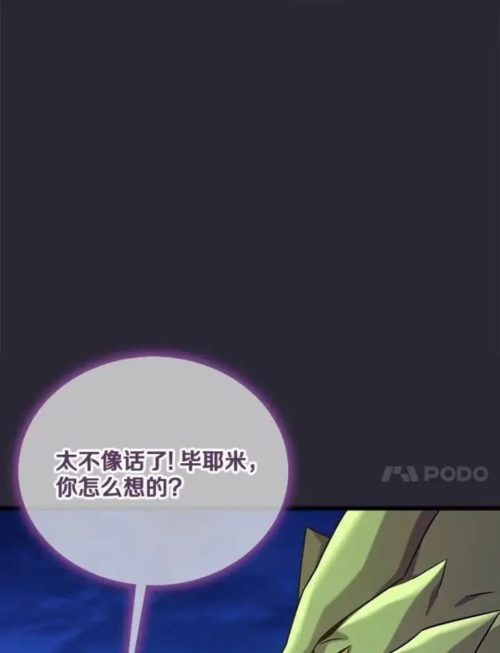 《魔弹射手》138.总司令官的激励图67