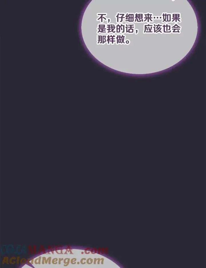 《魔弹射手》138.总司令官的激励图69