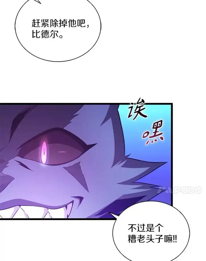 《魔弹射手》138.总司令官的激励图7