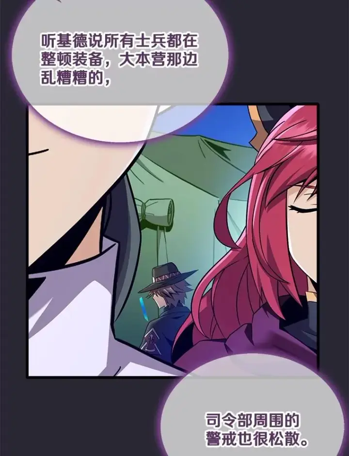 《魔弹射手》138.总司令官的激励图70