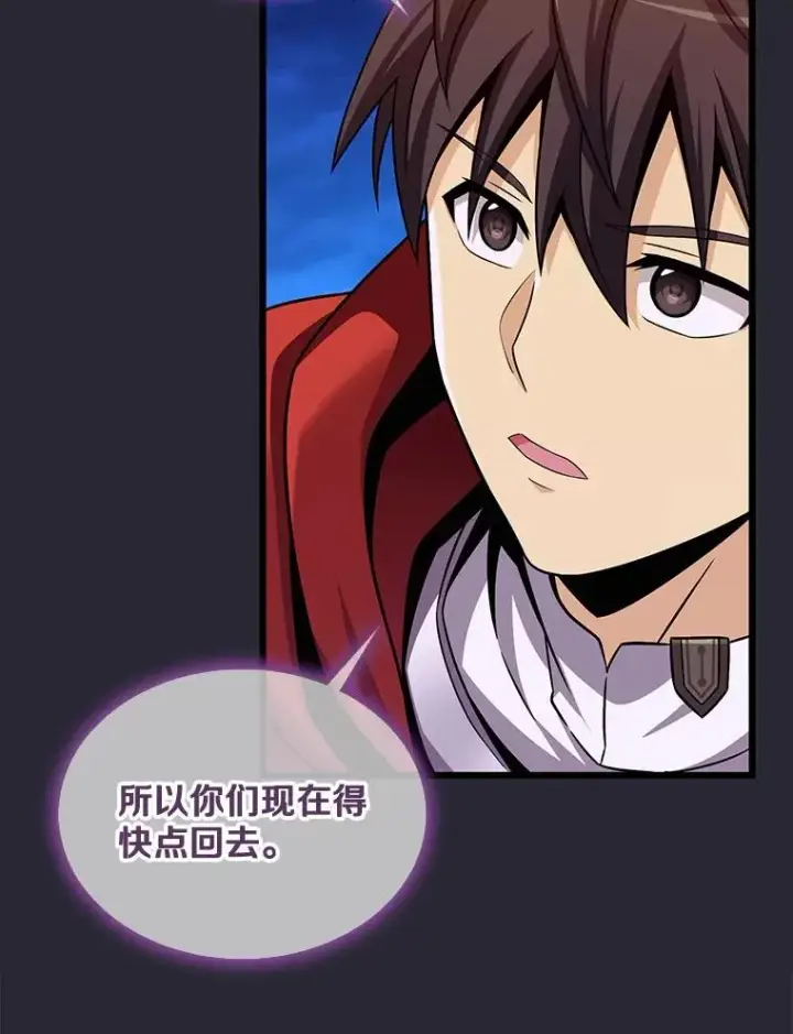 《魔弹射手》138.总司令官的激励图72
