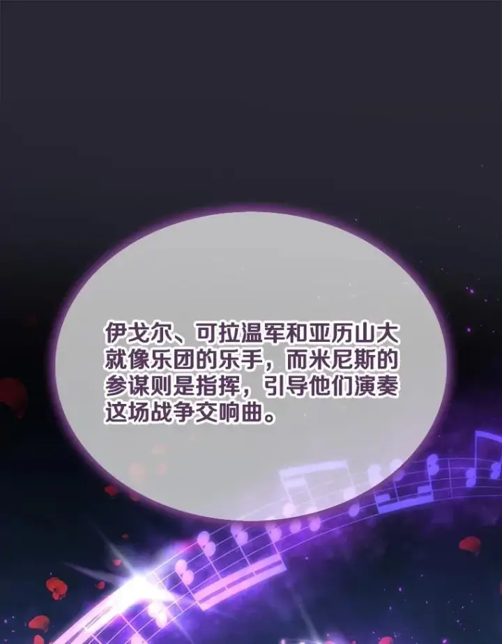 《魔弹射手》138.总司令官的激励图75
