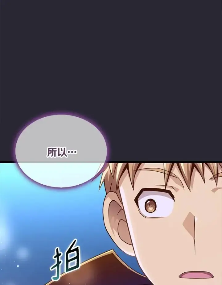 《魔弹射手》138.总司令官的激励图78