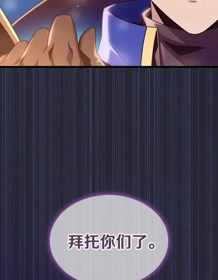 《魔弹射手》138.总司令官的激励图79