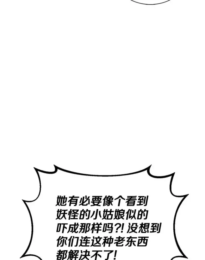 《魔弹射手》138.总司令官的激励图8