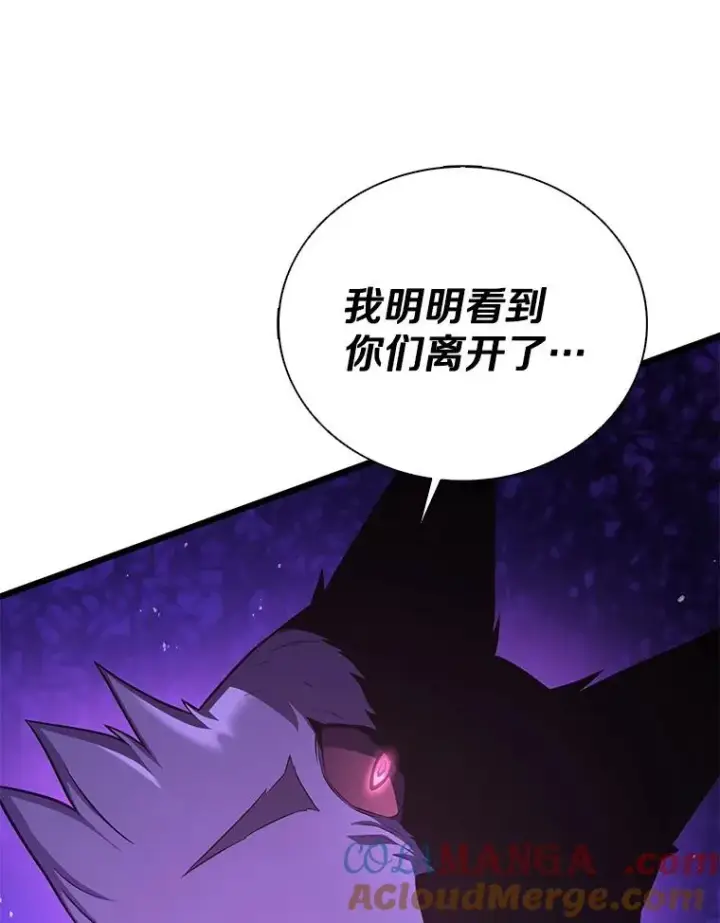 《魔弹射手》138.总司令官的激励图85