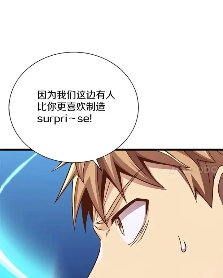 《魔弹射手》138.总司令官的激励图87
