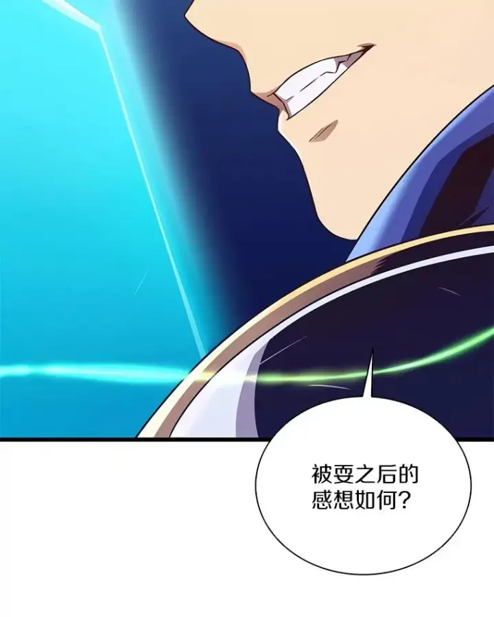《魔弹射手》138.总司令官的激励图88
