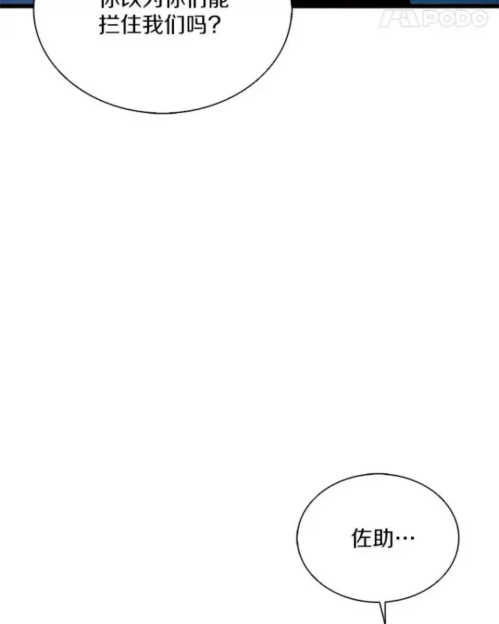 《魔弹射手》138.总司令官的激励图91