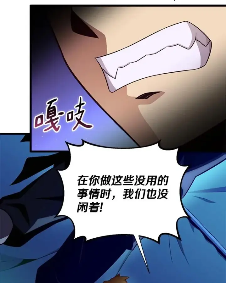 《魔弹射手》138.总司令官的激励图92