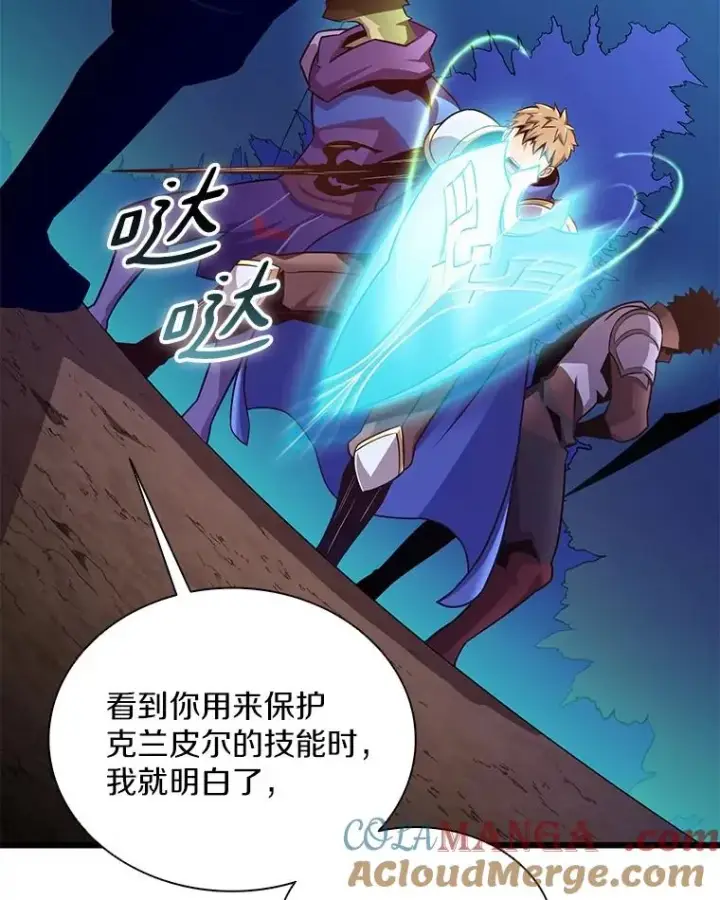 《魔弹射手》138.总司令官的激励图93