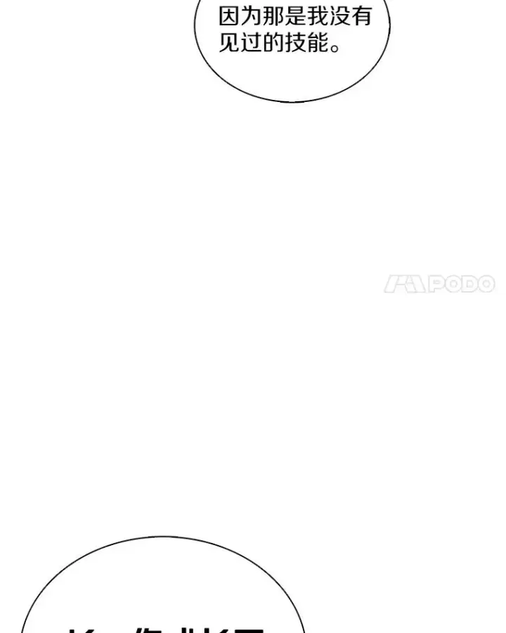 《魔弹射手》138.总司令官的激励图94