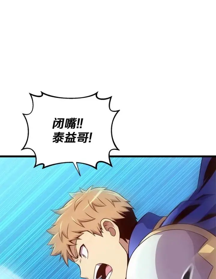 《魔弹射手》138.总司令官的激励图99