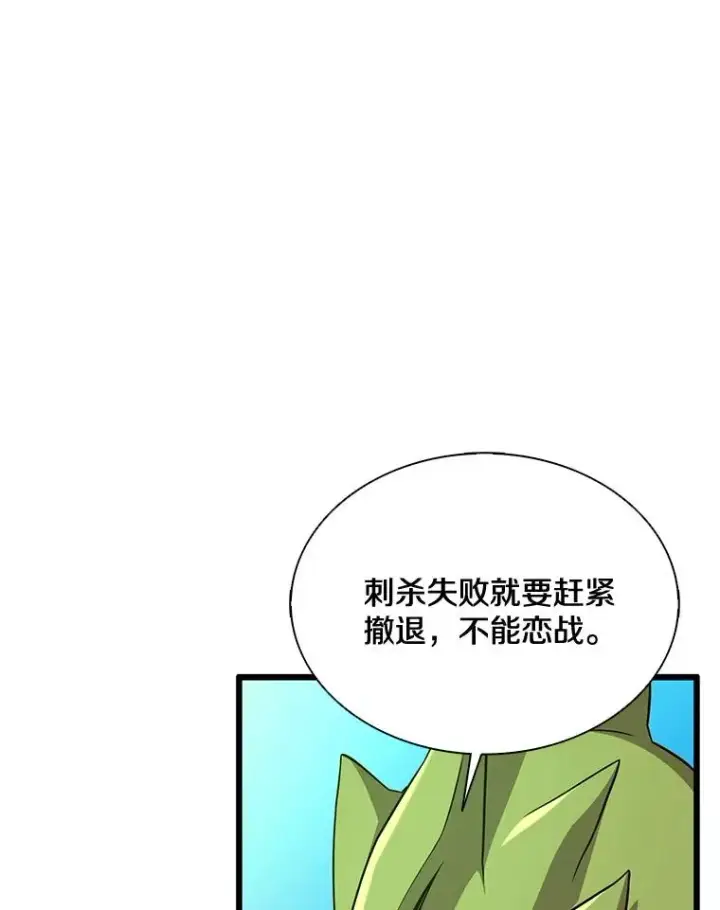 《魔弹射手》139.惊喜小丑图10