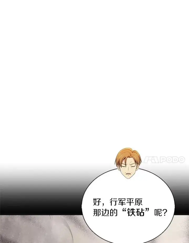 《魔弹射手》139.惊喜小丑图100