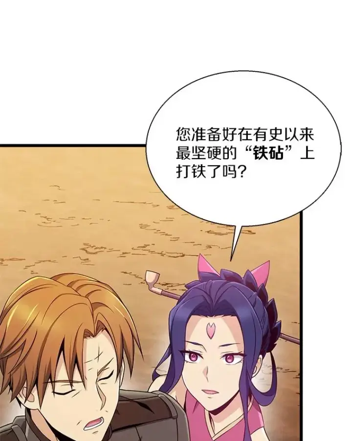 《魔弹射手》139.惊喜小丑图103