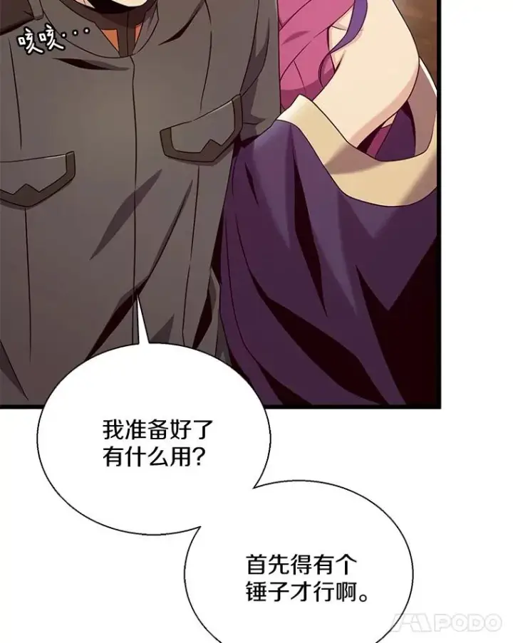 《魔弹射手》139.惊喜小丑图104