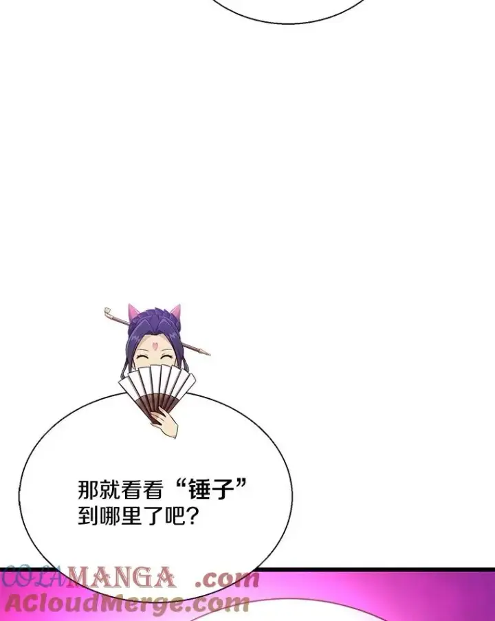《魔弹射手》139.惊喜小丑图105