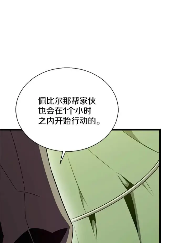 《魔弹射手》139.惊喜小丑图115