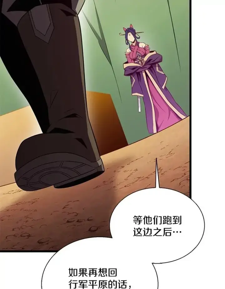 《魔弹射手》139.惊喜小丑图116