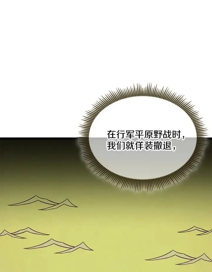 《魔弹射手》139.惊喜小丑图119