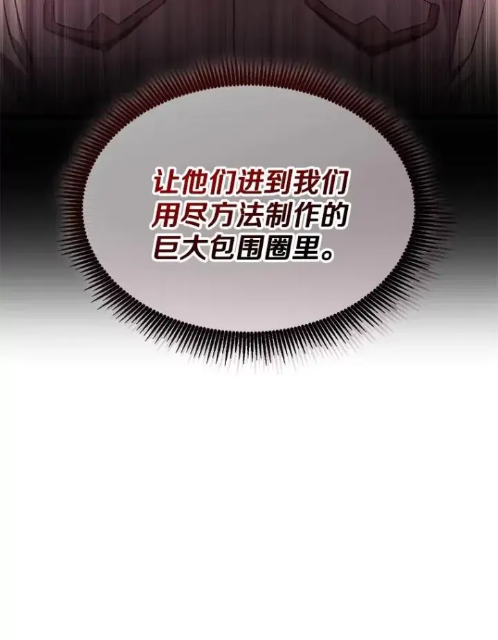 《魔弹射手》139.惊喜小丑图123