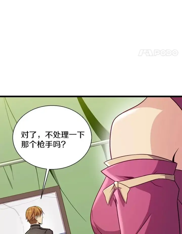 《魔弹射手》139.惊喜小丑图124