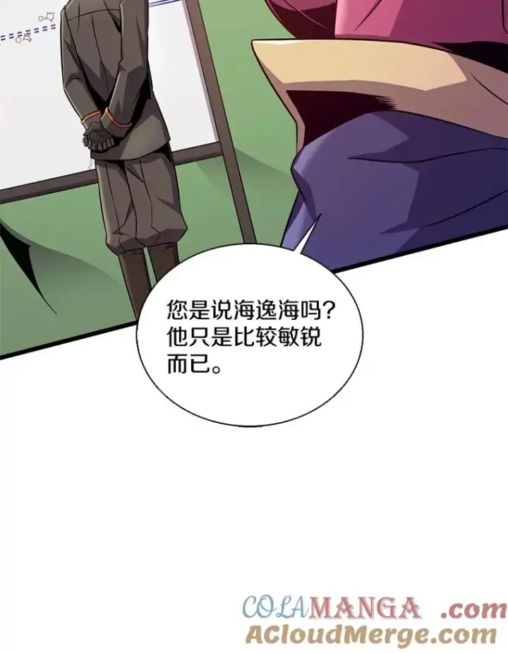 《魔弹射手》139.惊喜小丑图125