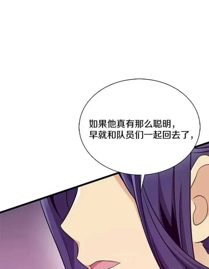 《魔弹射手》139.惊喜小丑图126