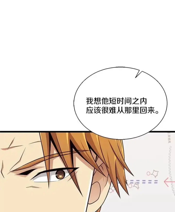 《魔弹射手》139.惊喜小丑图128