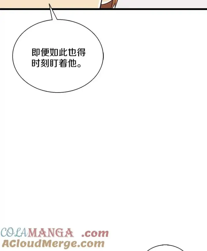 《魔弹射手》139.惊喜小丑图129