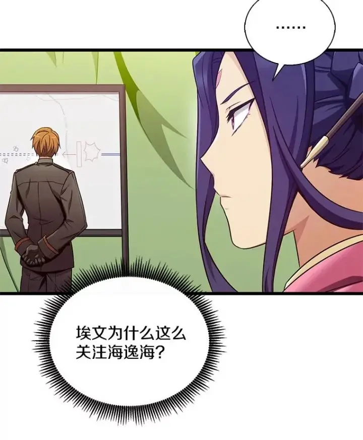 《魔弹射手》139.惊喜小丑图130