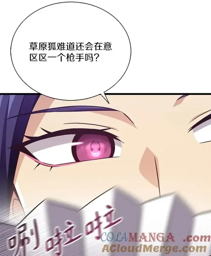 《魔弹射手》139.惊喜小丑图133