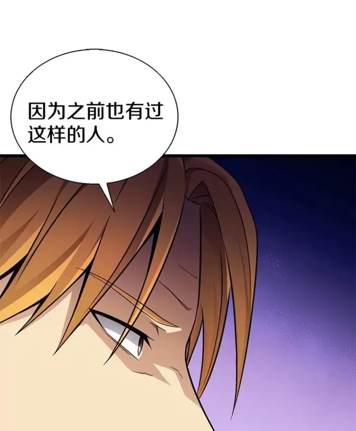 《魔弹射手》139.惊喜小丑图135