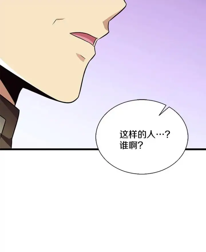《魔弹射手》139.惊喜小丑图136