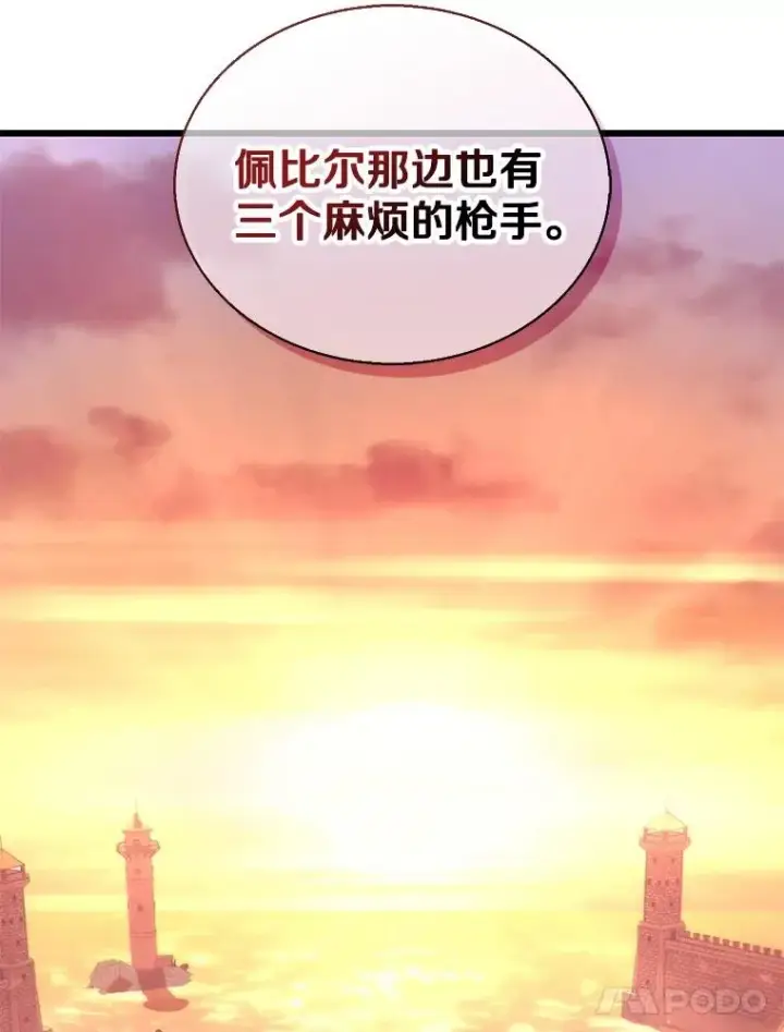 《魔弹射手》139.惊喜小丑图138