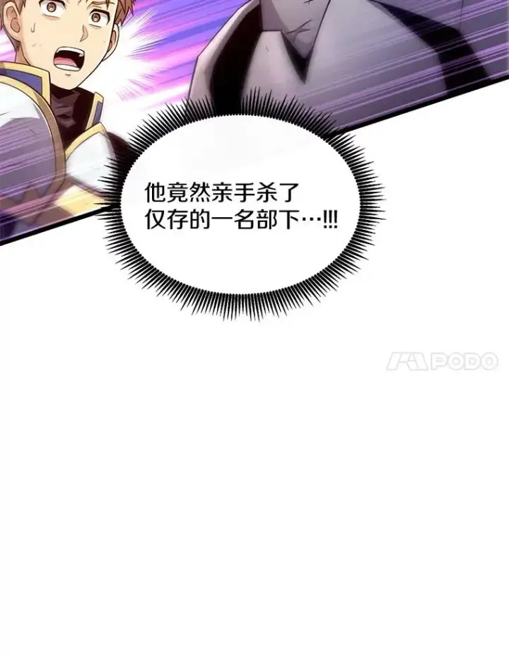 《魔弹射手》139.惊喜小丑图27