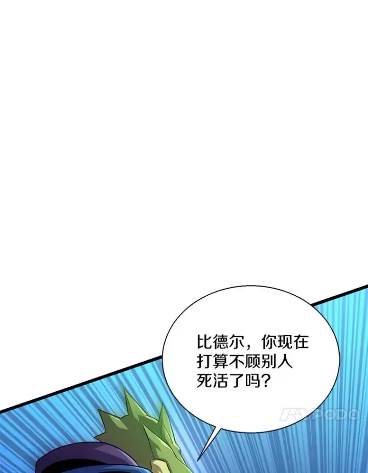 《魔弹射手》139.惊喜小丑图30