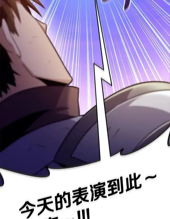 《魔弹射手》139.惊喜小丑图36
